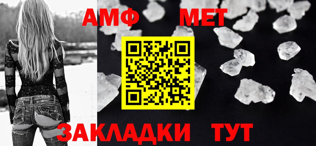 АМФЕТАМИН Розовый Полысаево