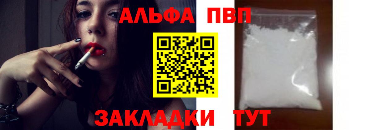 A PVP Crystall Полысаево