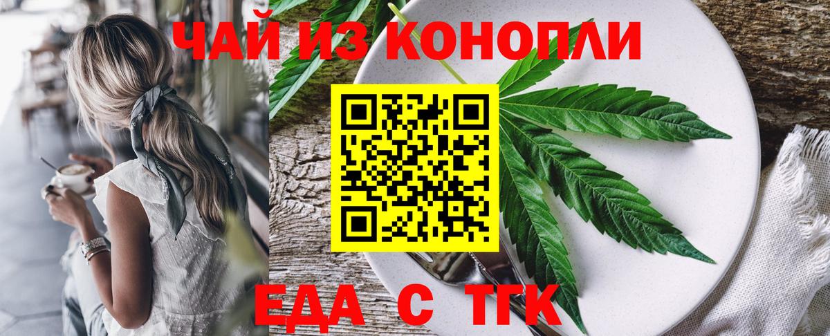 Полысаево  Печенье с ТГК конопля  Вход с VPN 