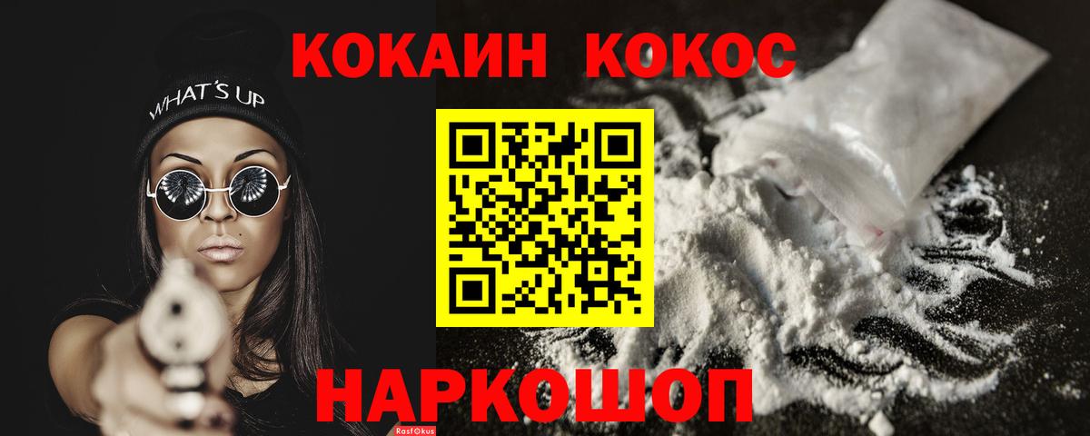 COCAIN 97% Полысаево
