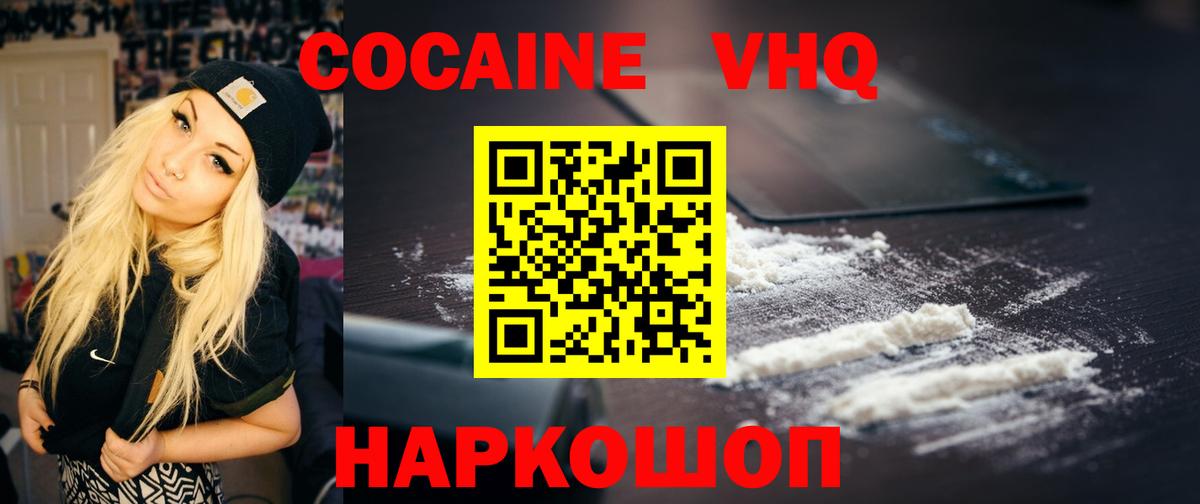 Cocaine Columbia  Вход с VPN  как найти закладки  Полысаево  Кокаин 99% 