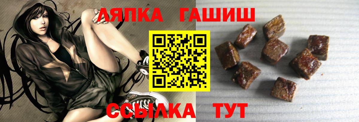 ГАШ гашик  Вход с VPN  Полысаево  Гашиш гарик 