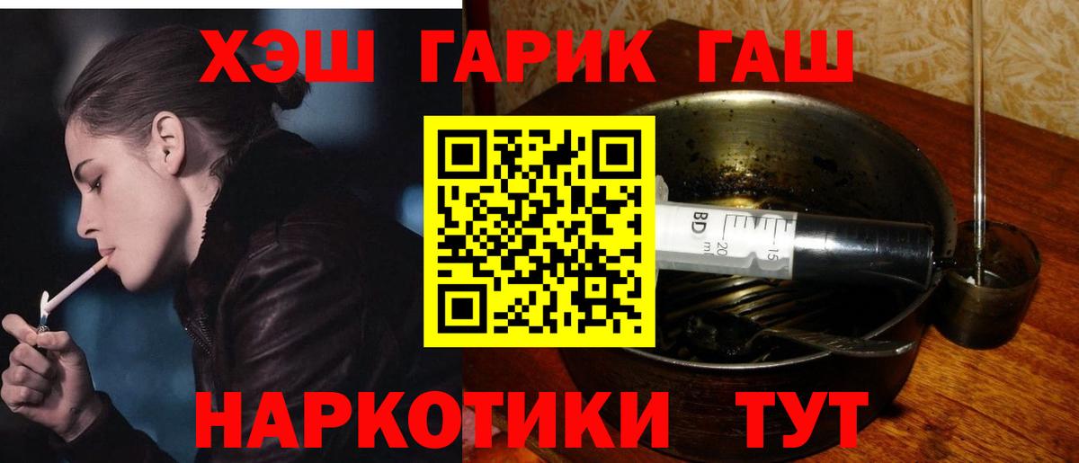 ГАШ 40% ТГК Полысаево