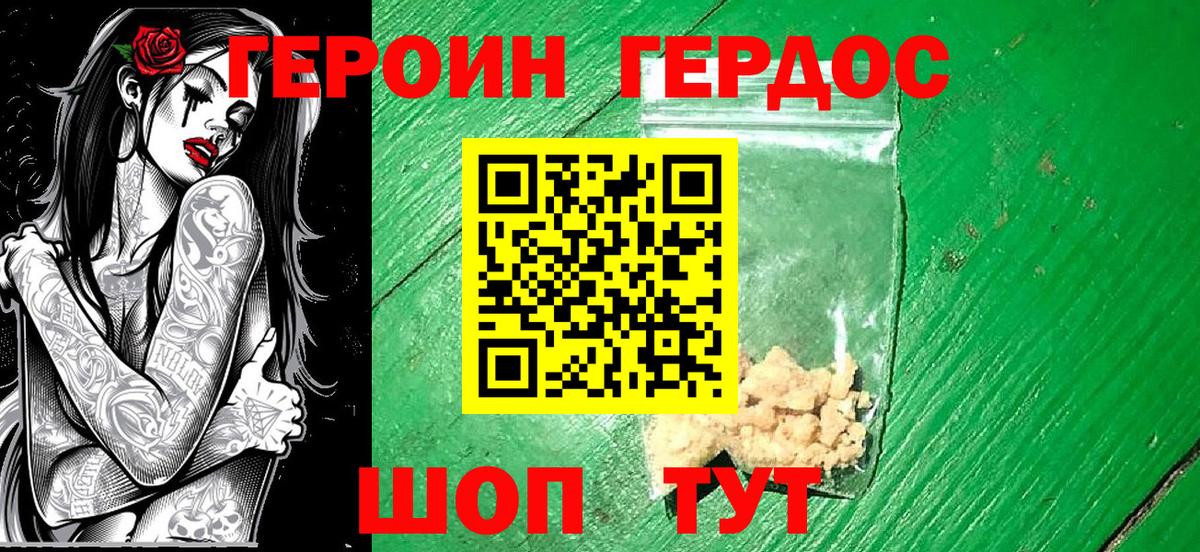 Героин  Вход с VPN  Полысаево  Героин афганец 
