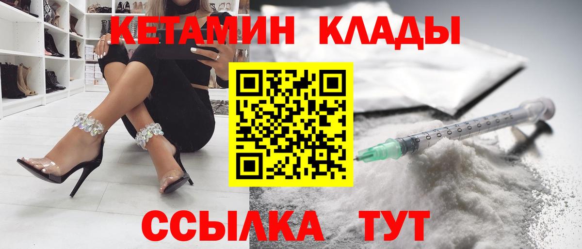 Кетамин ketamine  Вход с VPN  Кетамин VHQ  Полысаево 
