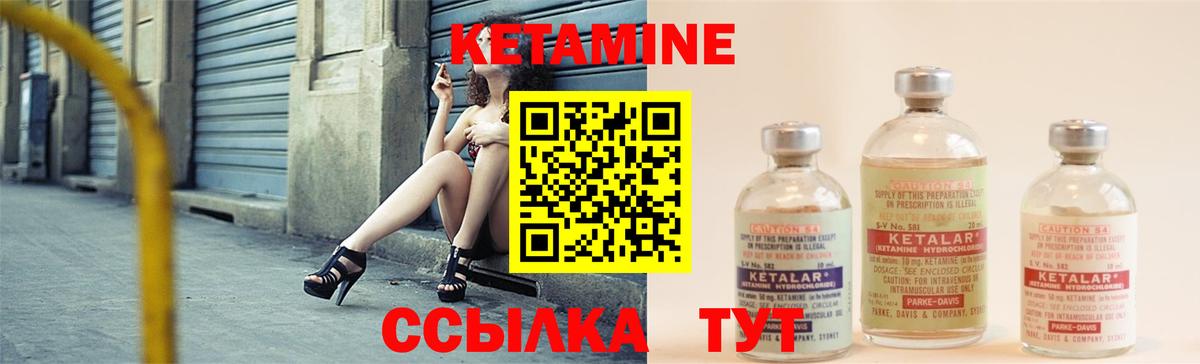 Кетамин VHQ Полысаево