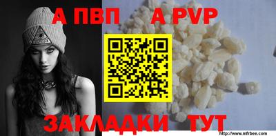 таблы Пугачёв