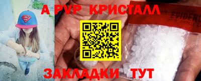 кристаллы Пушкино