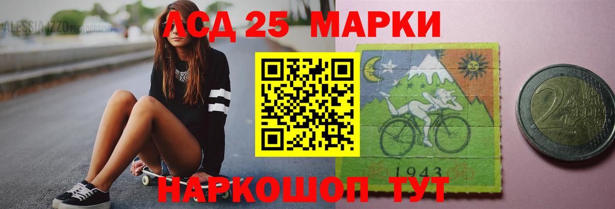 Полысаево  Лсд 25 экстази кислота  Вход с VPN 