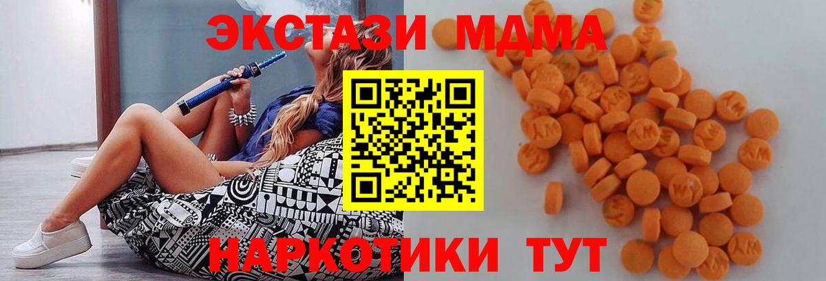 МДМА crystal Полысаево