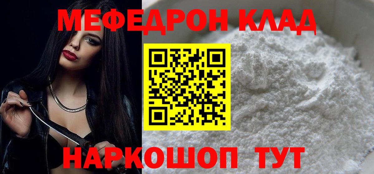хочу наркоту  Меф  Вход с VPN  МЕФ 4 MMC  Полысаево  МЯУ-МЯУ 