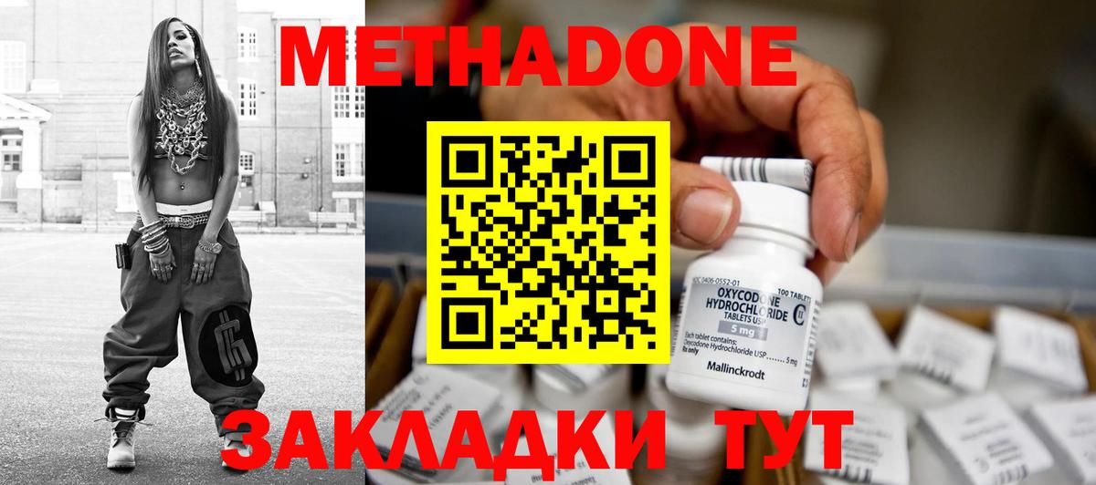 Метадон кристалл  Вход с VPN  Полысаево  МЕТАДОН мёд 