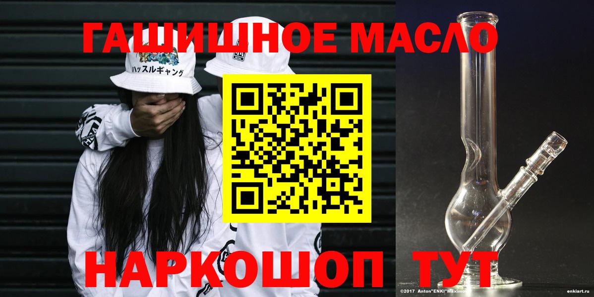 Дистиллят ТГК вейп  Вход с VPN  наркота  ТГК гашишное масло  Полысаево 